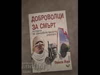 Доброволци за смърт история на самоубийствените атентати