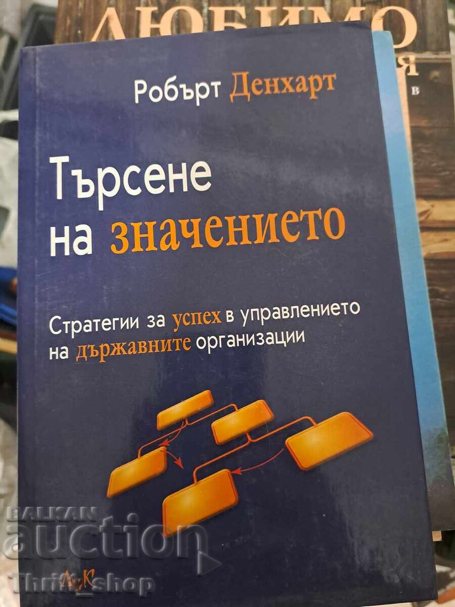 Căutând sensul Robert Denhart