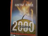 Lumea după noi anul 2000