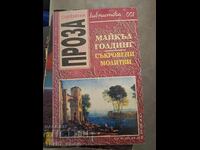 Rugăciuni secrete Michael Golding