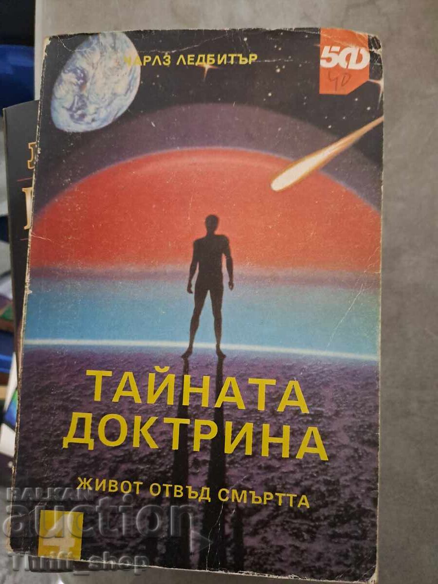 Η Μυστική Διδασκαλία του Τσαρλς Λέντμπιτερ