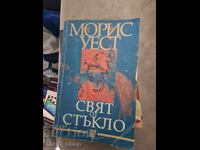 O lume de sticlă Maurice West