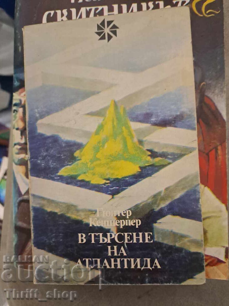 В търсене на Атлантида Гюнтер Кеншерпер