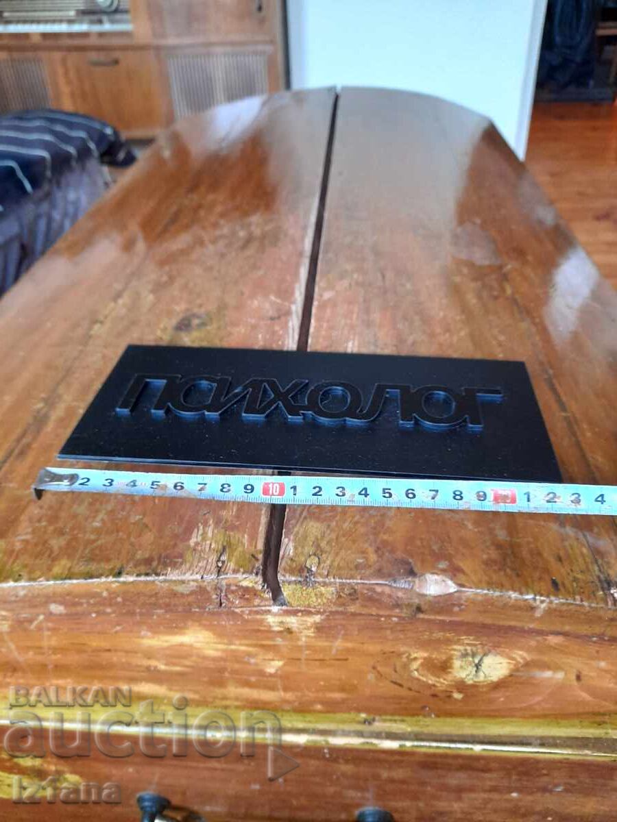 Old Psychologist Sign with price € 22.00 | 43.03 BGN Old Psychologist Sign with price € 22.00 | 43.03 BGN