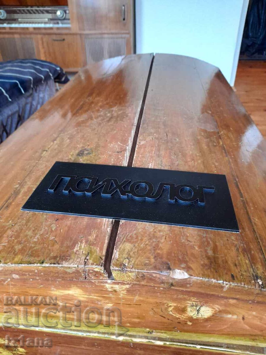 Old Psychologist Sign Old Psychologist Sign