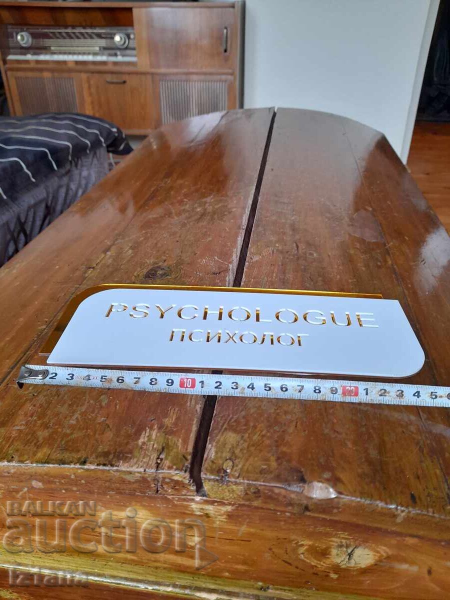 Old Psychologist Sign with price € 22.00 | 43.03 BGN Old Psychologist Sign with price € 22.00 | 43.03 BGN