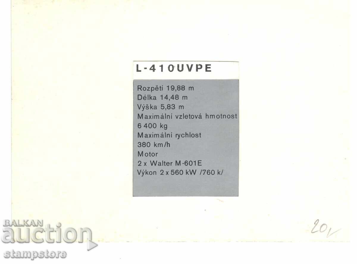 αεροπλάνα με τιμή € 2.00 | 3.91 BGN αεροπλάνα με τιμή € 2.00 | 3.91 BGN