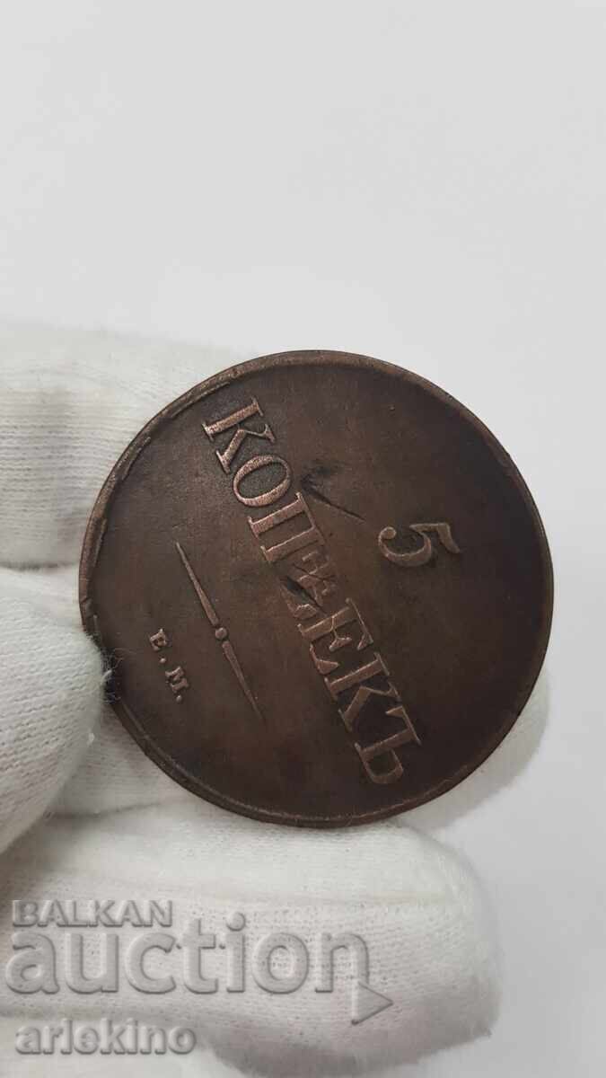 Auction  Rare Russian Imperial Copper Coin 5 Kopecks 1831 FX