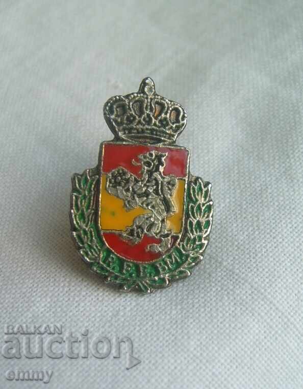 Значка - Кралска испанска федерация по хандбал, RFE BM с цена € 2.40 | 4.69 лв.