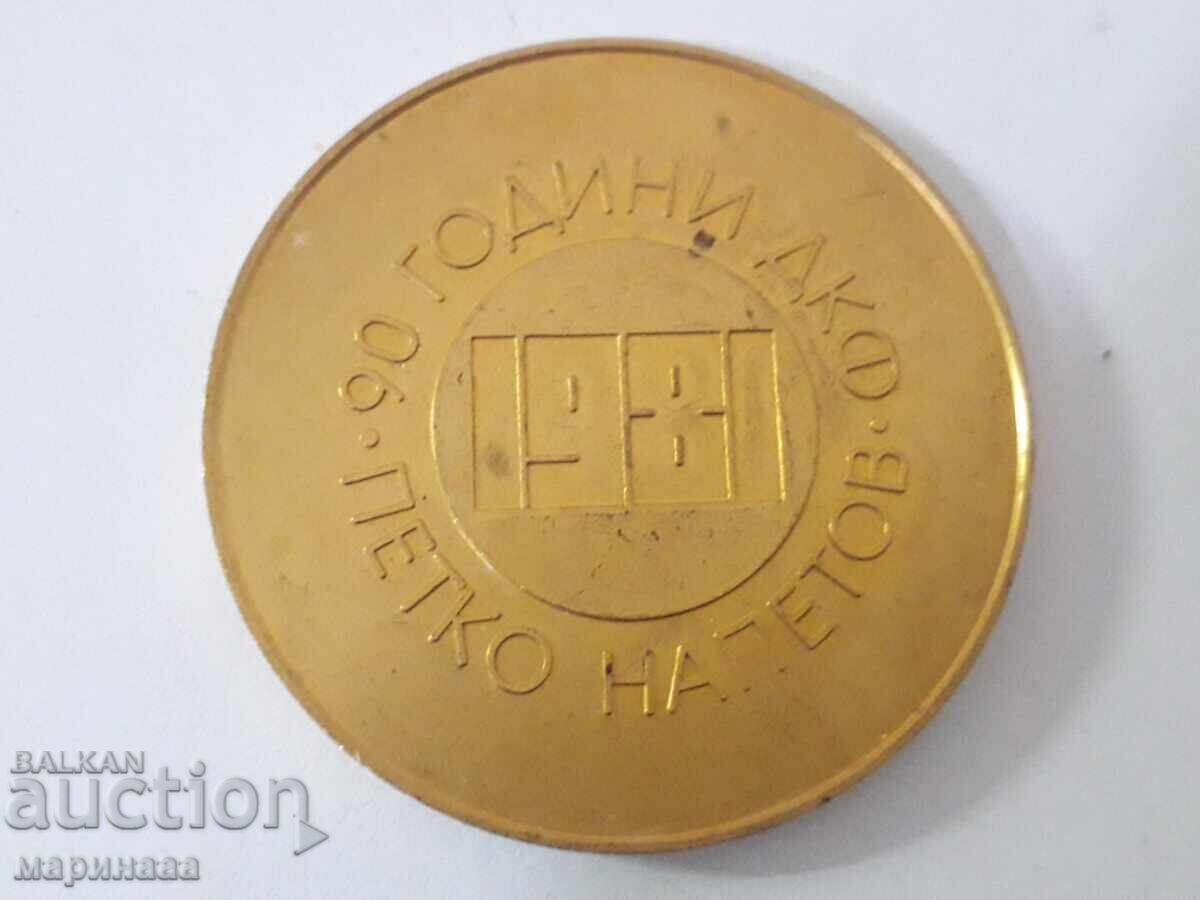 ΠΛΑΚΕΤ. ΧΑΛΚΟΣ. ΔΚΦ. Π. ΝΑΠΕΤΩΦ. 81 ΕΤΩΝ