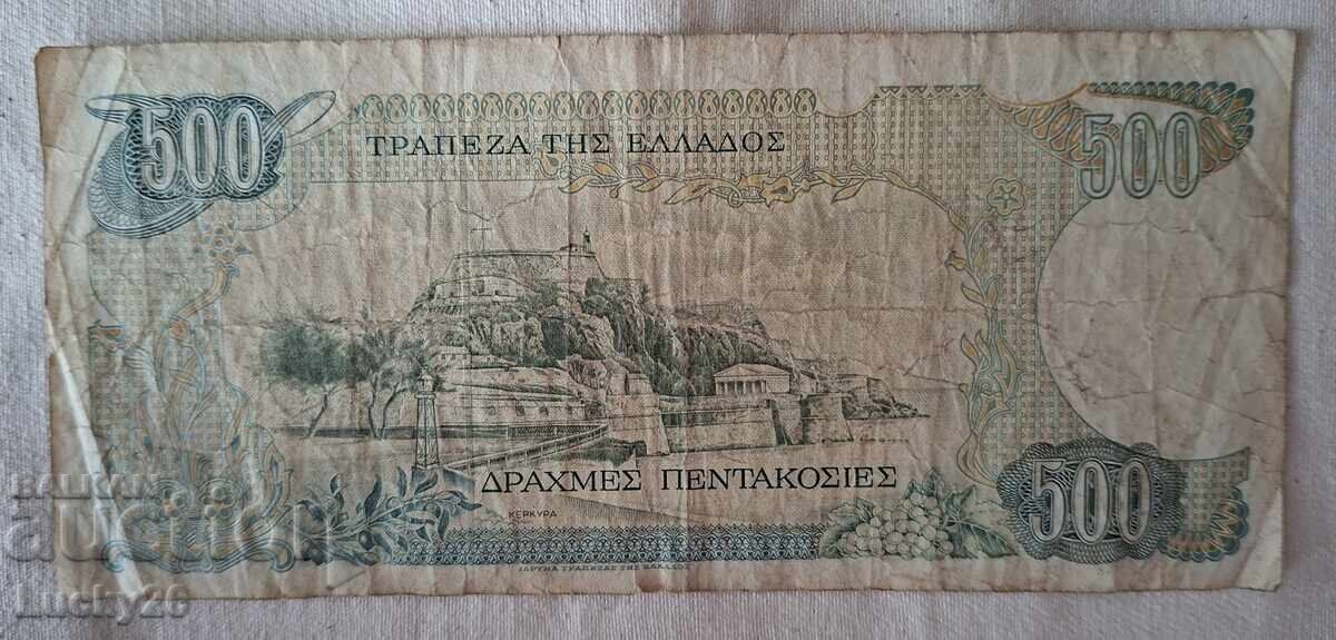 500 Drachme 1983 cu preț € 0.10 | 0.20 BGN