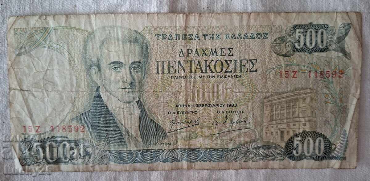 500 Drachme 1983