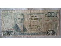 500 Драхми 1983