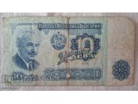 10 Лева - 1974 г.