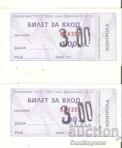 Εισιτήριο εισόδου 1.00 lev με εκτύπωση 3 lv Λοτ 2 τμχ.αρ.σειράς