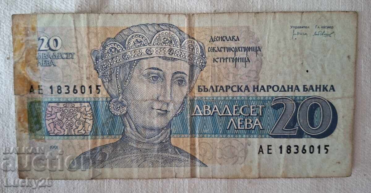 20 BGN 1991 20 BGN 1991