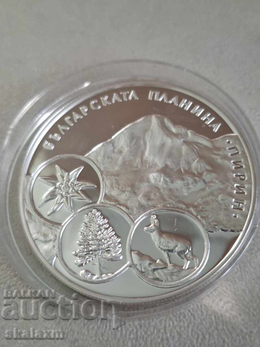 Доставка на Сребро 10 лева 2007г. Пирин