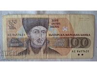 100 лева 1991 г.
