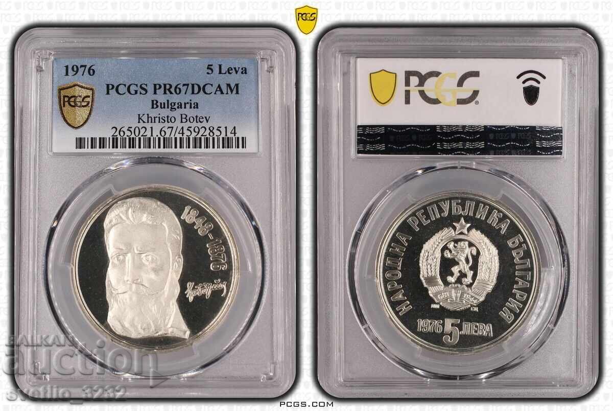 5 leva 1976 Χρήστο Μπότεφ PR 67 DCAM PCGS με τιμή € 120.00 | 234.70 BGN