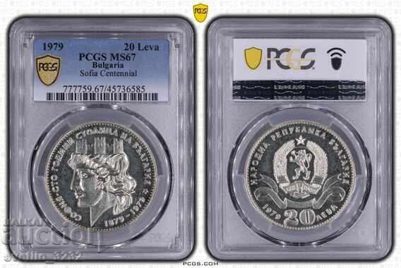 20 лева 1979 София MS 67 PCGS