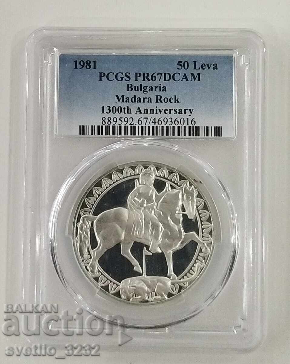 50 leva 1981 Μαδαρskiĭ konnik PR 67 DCAM PCGS 50 leva 1981 Μαδαρskiĭ konnik PR 67 DCAM PCGS