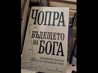 Viitorul lui Deepak Chopra