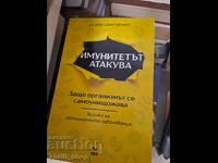 Imunitatea atacă. De ce organismul se autodistruge?