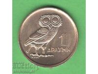(¯`'•.¸ 1 δραχμή 1973 ΕΛΛΑΔΑ UNC- ¸.•'´¯)