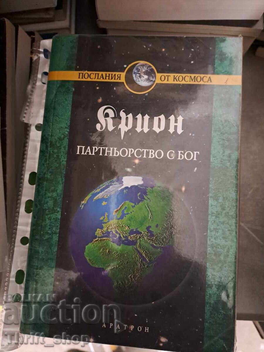Κρύων. Βιβλίο 6: Συνεργασία με τον Θεό Λι Κάρολ