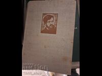 Poezii Dimcho Debelyanov