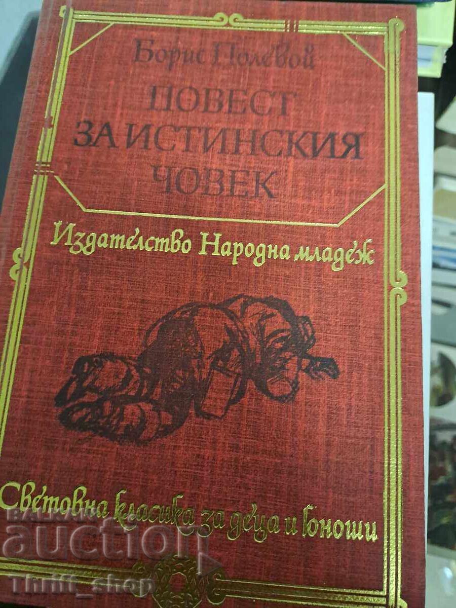 O poveste despre bărbatul adevărat Boris Polevoy