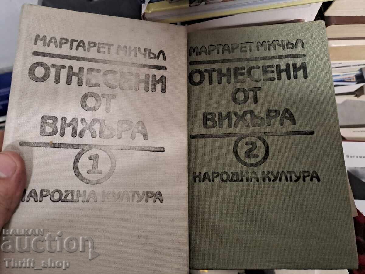 Gone with the Wind set Margaret Mitchell