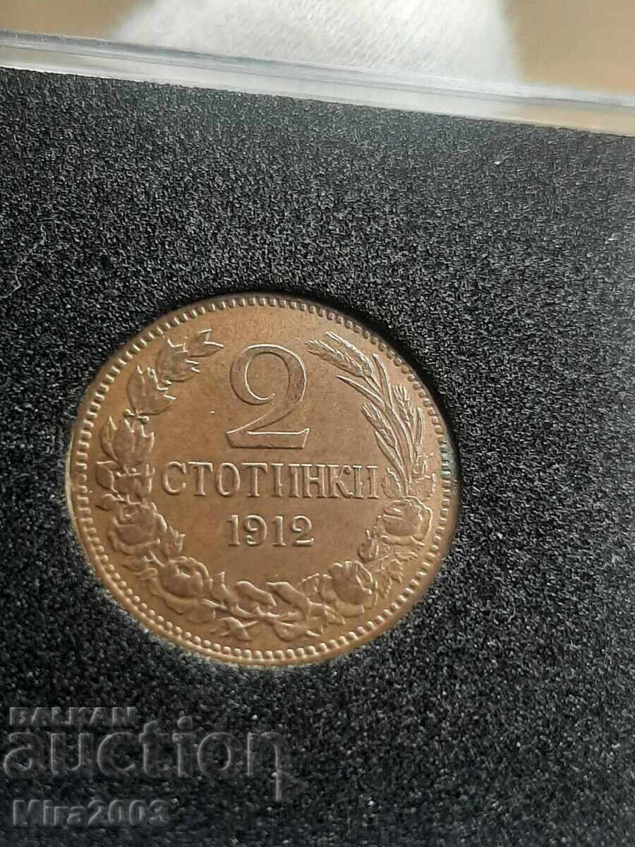 Livrarea 2 stotinki 1912 g