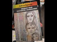 High Society Life John Brain