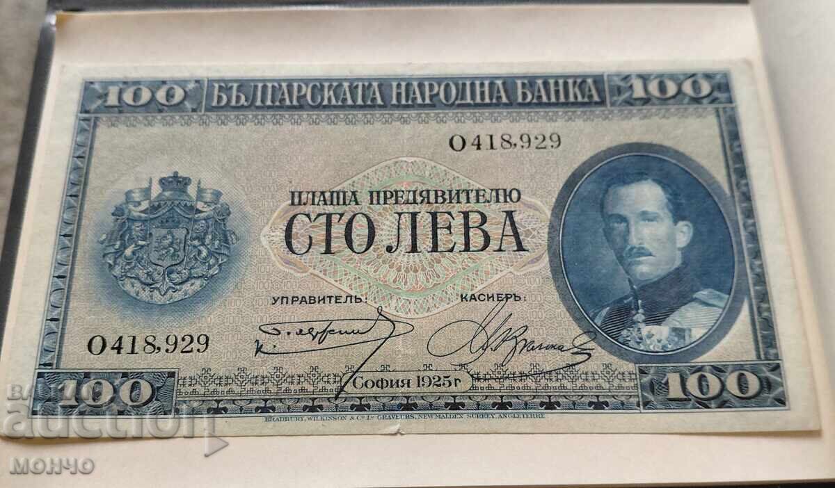 100 lev 1925