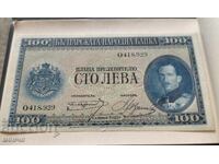 100 лв 1925 г