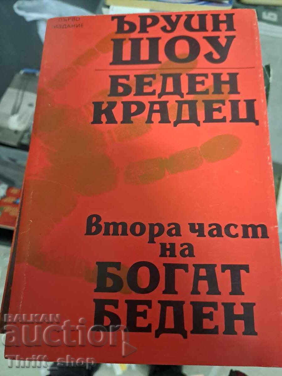 Poor Thief Irwin Shaw partea a doua din Rich Poor