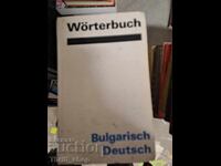 Dicționar Bulgară Germană