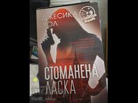 Îngrijitoare de oțel Jessica Hall