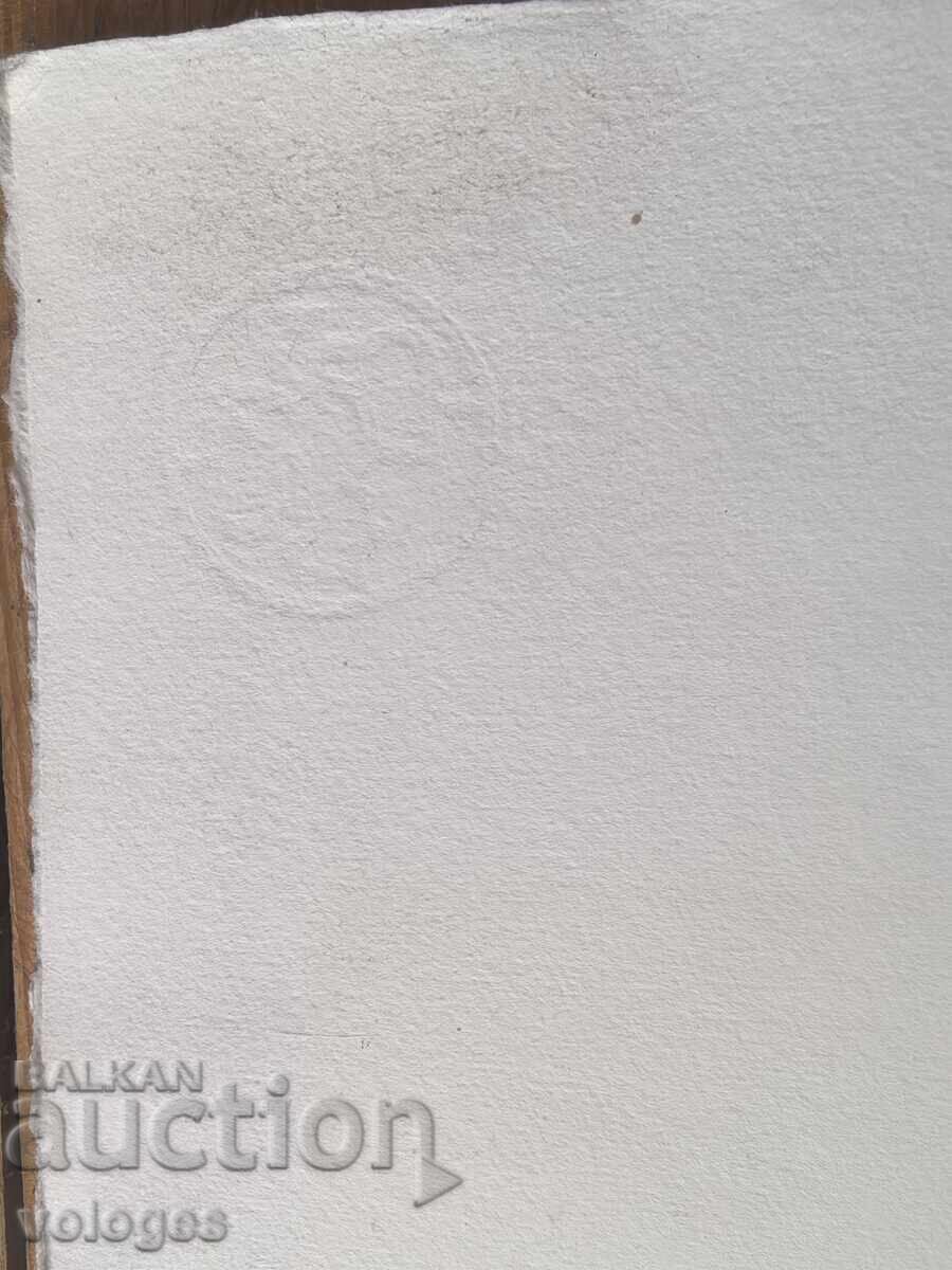 Georgi Chapkŭnov-Chapa - 6