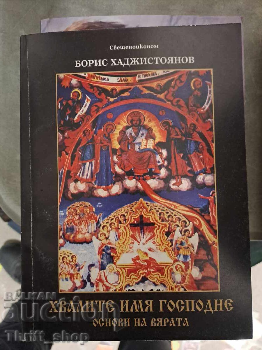 Lăudați numele Domnului Boris Hadjistoyanov