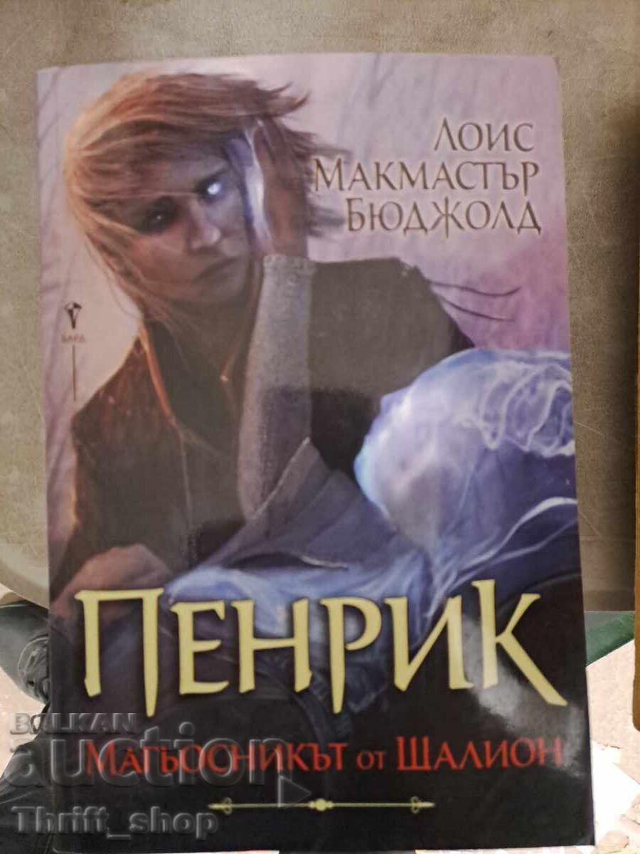 Penric - Vrăjitorul Shallion Lois McMaster Bujold