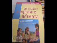 Să stăpânim alergiile și astmul