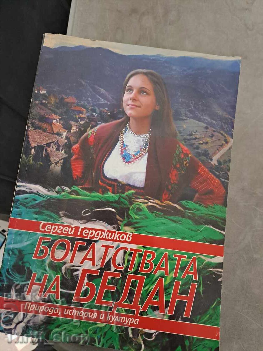 Bogățiile lui Bedan Serghei Gerdjikov