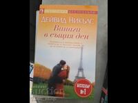 David Nicholls în aceeași zi