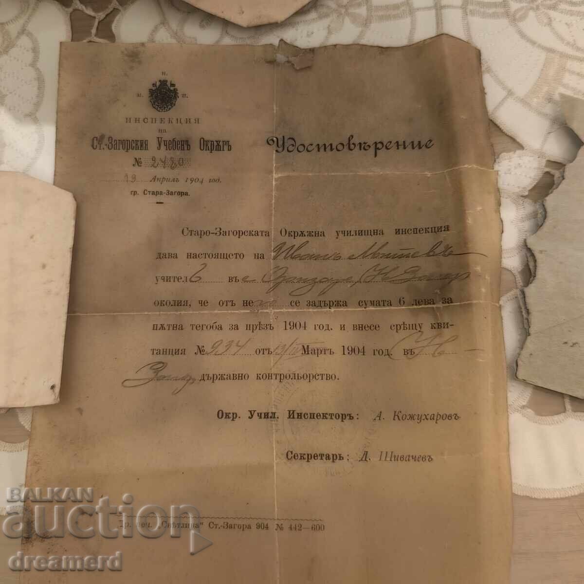 Cărți poștale și plicuri, călătorite, scrise, din 1931, 32 - 5 Cărți poștale și plicuri, călătorite, scrise, din 1931, 32 - 5