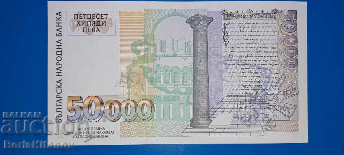 A VERY BEAUTIFUL BANKNOTE FROM 1997 with price € 52.00 | 101.70 BGN