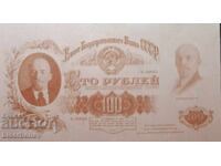 100 ruble Rusia, Rusia, probă de tipar GOZNAK