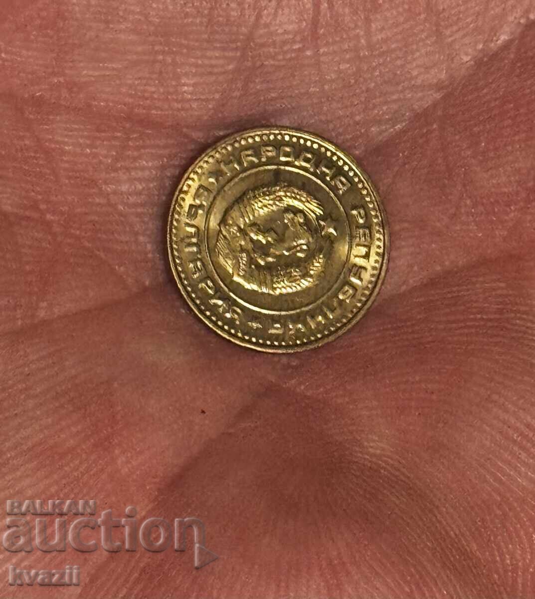 Livrarea 1 stotinka 1981 - R.P.B. - RARITATE - AUTENTICĂ