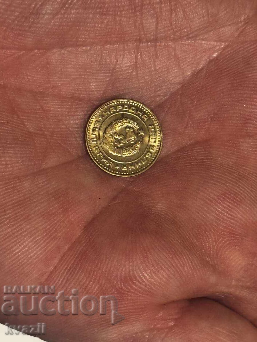 1 stotinka 1981 - R.P.B. - RARITATE - AUTENTICĂ - 5